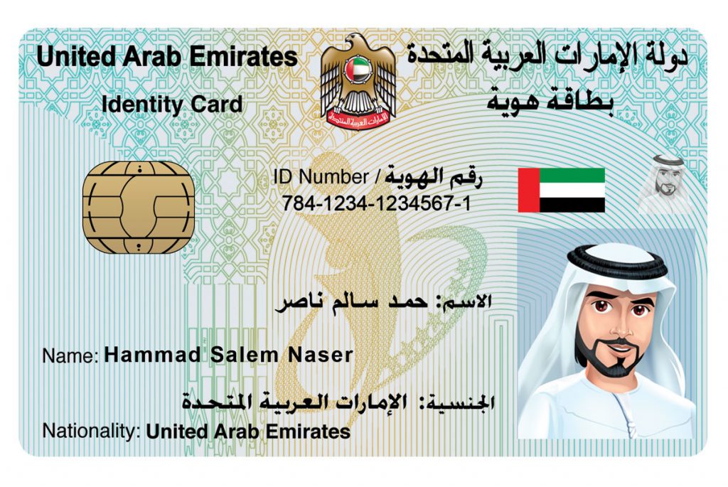 Emirates ID Number: Where to Find Your UAE Identification Number ...