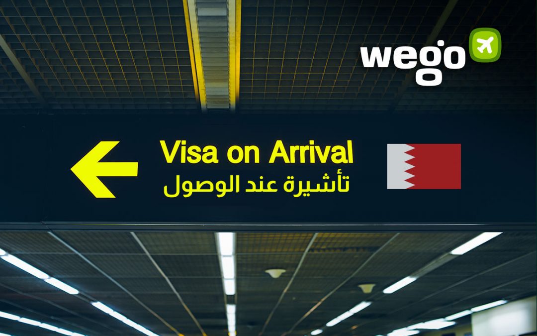 Visa on Arrival Bahrain 2022: Which Countries are Eligible for Visa on Arrival in Bahrain?