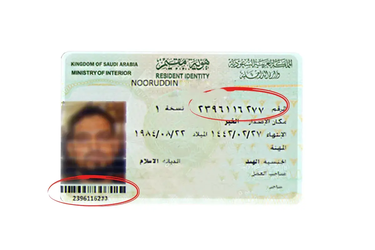 iqama-number-2023-where-to-locate-your-iqama-id-number-t-ng-h-p-du