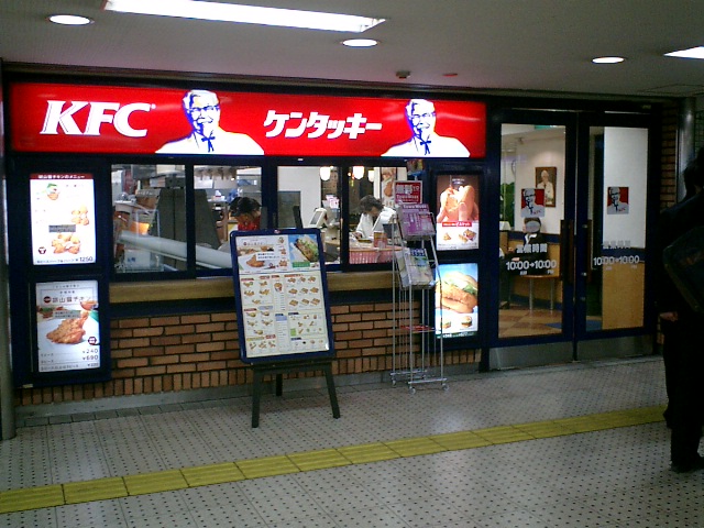 KFC Japan via 